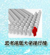 ����B���W(xu��)���а�