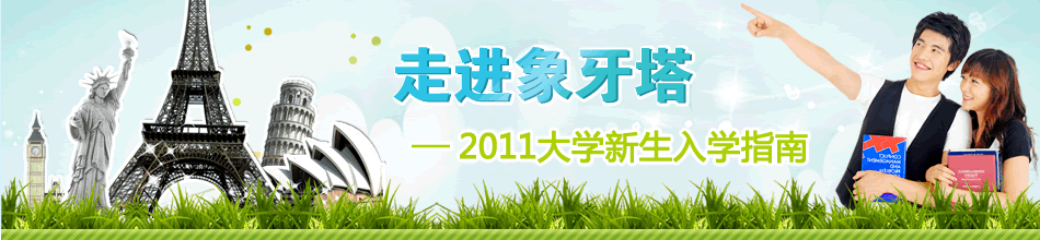 2011��W������Wָ�ϡ����M������