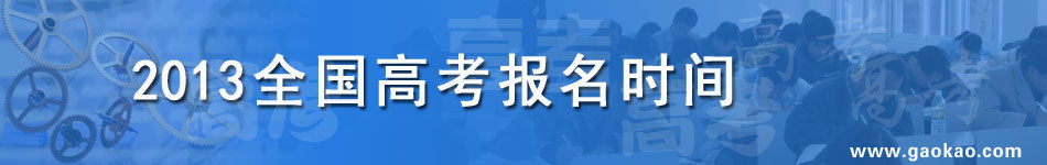 2013ȫ���߿������r�g