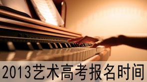 2013��ˇ�g�߿������r�g