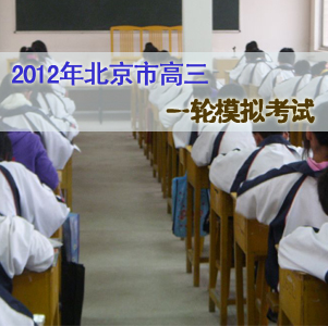 2012������(sh��)�W(xu��)�������W(xu��)Ӣ�Z(y��)��һ݆��(f��)��(x��)_2012���܊���w�ȡ_�߿��W(w��ng)