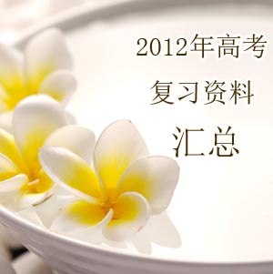 2012�������W�������WӢ�Z��һ݆����_2012���܊���w�ȡ_�߿��W