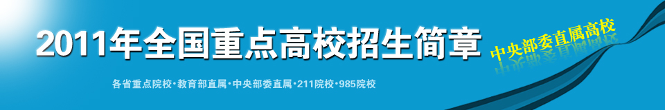 ����ֱ�ٸ�У��������_2011���У��������_����Ӌ��_�߿��W