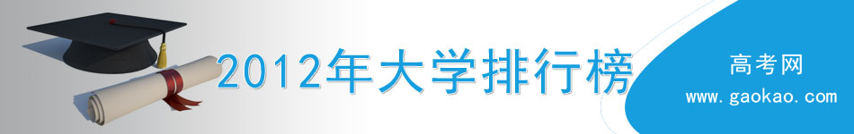 2012���W���а�