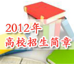 2012���У��������