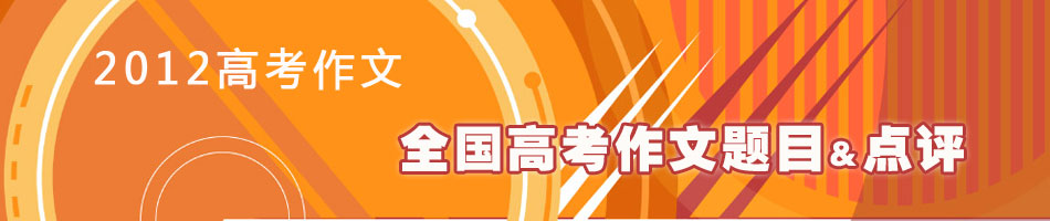 2012�߿���ǰ�ʂ�֮�����A�yƪ