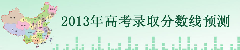 2013�߿��֔�(sh��)���A�y_2011�ȡ�֔�(sh��)��_��W�ȡ�֔�(sh��)���A�y_�߿��W(w��ng)