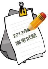 2013��߿�ԇ�}����