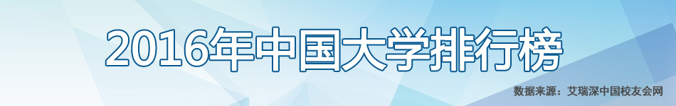 2016���Ї�(gu��)��W(xu��)���а�